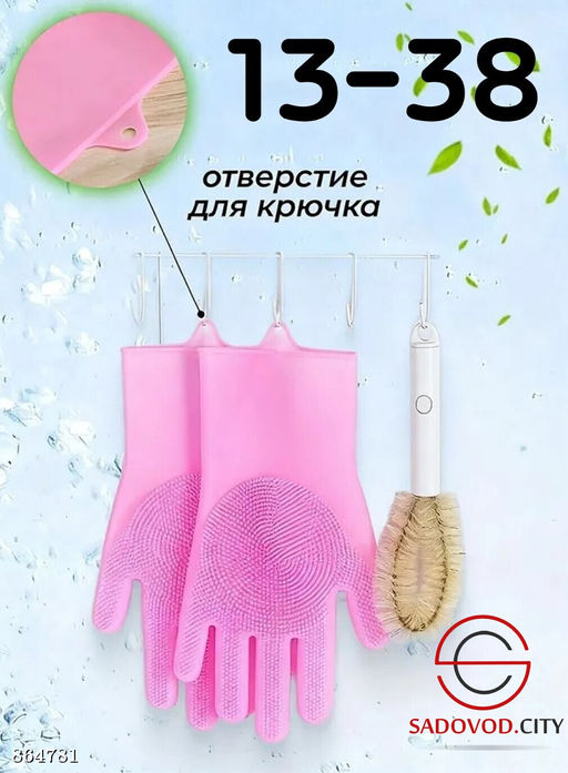 Хозяйственные перчатки, 1 пара