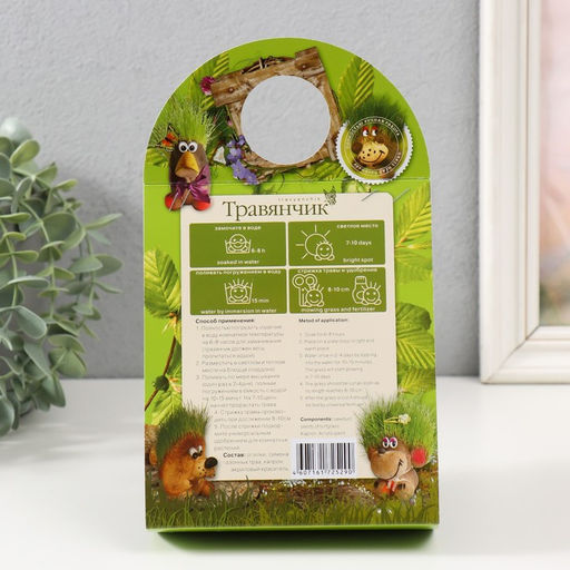 Растущий подарок травка «Травянчик. Зверёныши», фигурка для выращивания, МИКС