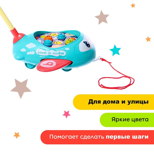 Каталка на палке «Световой самолётик», световые и звуковые эффекты, цвета МИКС