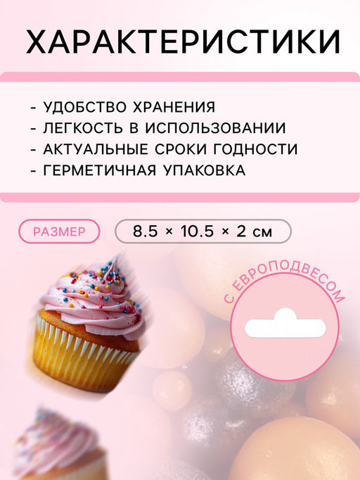 Цена за 2 шт. Кондитерская посыпка с мягким центром Жемчуг черно-золотая, 50 г - Кондимир фото 2