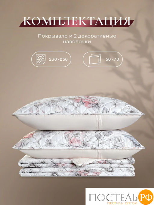 Покрывало + наволочки CASSIA КОЛИБРИ бел.  фото 3