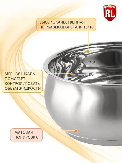 Ковш 1л из нержавеющей стали со стекл. кр., 14х7 см (R-10/10s) - Rashel фото 3