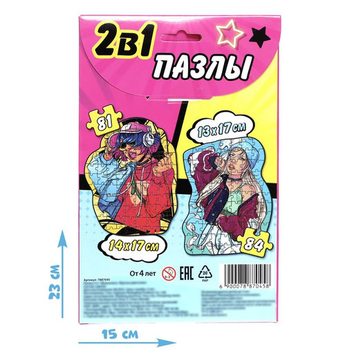 Фигурные пазлы 2 в 1 Крутые девчонки - Puzzle time фото 4