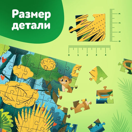 Пазл со скретч слоем «Секрет тропиков», 92 детали