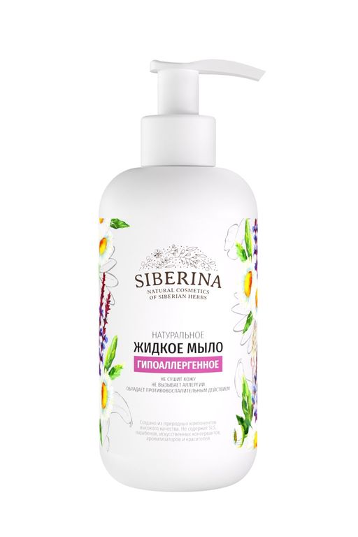 Жидкое мыло Гипоаллергенное - Siberina фото 2