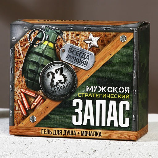 Подарочный набор косметики Стратегический запас, гель для душа 250 мл и мочалка, HARD LINE