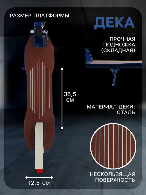 Самокат городской GRAFFITI Cruiser 230, складной, колёса PU 230/200 мм, ABEC 9 Carbon, синий
