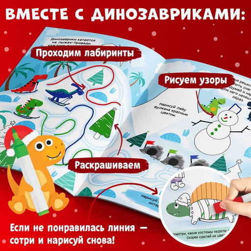 Многоразовая книга Напиши, раскрась, сотри - Буква-ленд фото 8