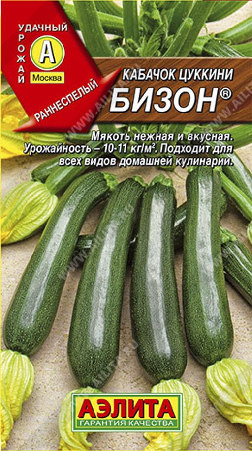 Кабачок цуккини Бизон ®