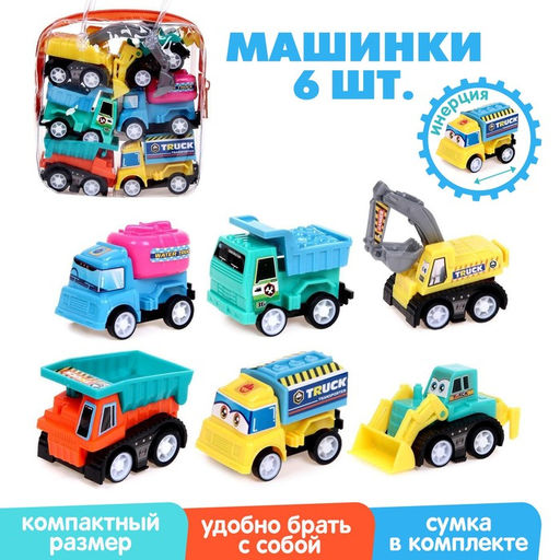 Набор инерционных машин Стройка в сумке, 6 штук, МИКС