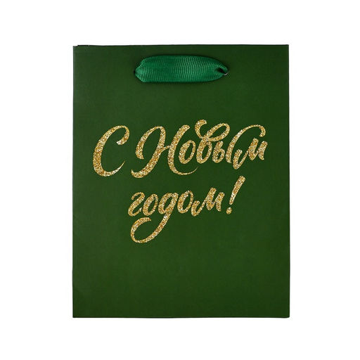 Цена за 2 шт. Пакет подарочный новогодний ламинированный С Новым годом, глиттер, S 12 х 15 х 5.5 см - Дарите счастье фото 5