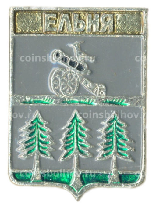 Значок Ельня