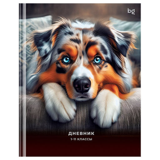 Дневник тв. об., 1-11 кл. "Пес" (Д5т40_лг 64741, BG) глянцевая ламинация