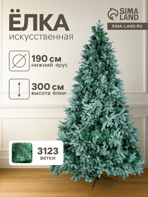 Искусственная ёлка голубая Зимнее волшебство. Эксклюзив, 300 см, d нижнего яруса 190 см, 3123 смешанные ветки шарнирные