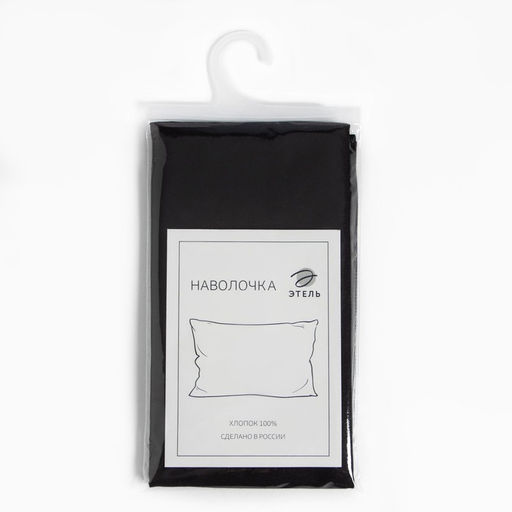 Наволочка Этель 50*70, цв.черный, 100% хлопок, поплин 125г/м2  фото 3