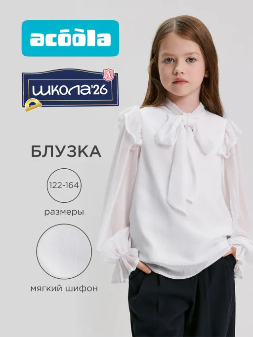 Товар дня