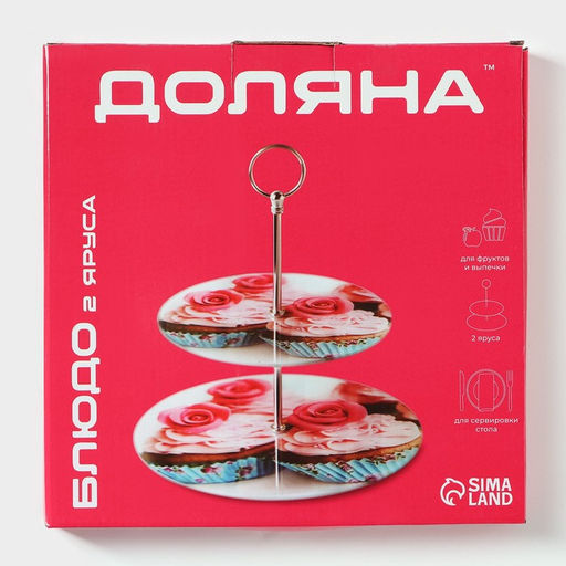 Этажерка-фруктовница круглая Доляна Маффин, 2 яруса, d=25/20 см, стекло  фото 12
