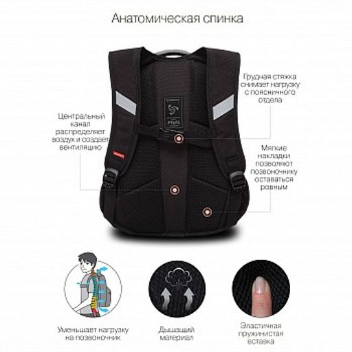 RB-050-21 Рюкзак школьный