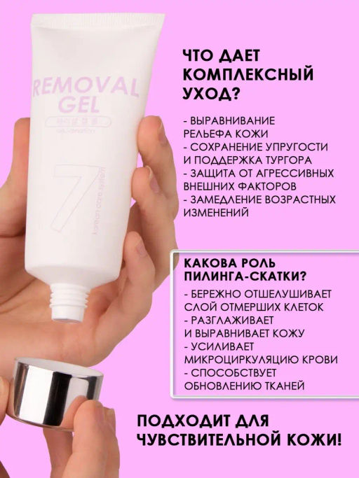 Пилинг-скатка Шелк TaiYan, 60 г TY-018