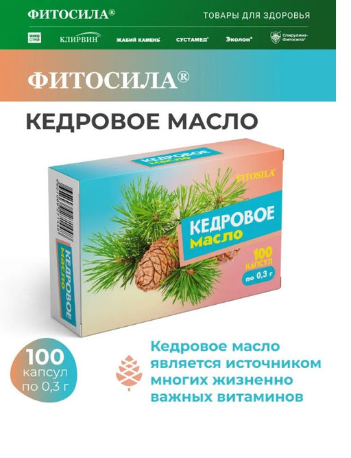 Кедровое масло 100 капс. х 0,3 г