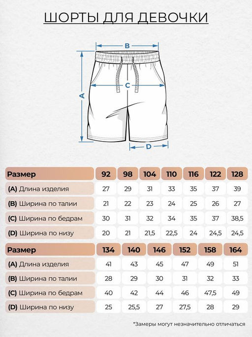 Шорты для девочки 101327 Lets go - Let's go фото 2