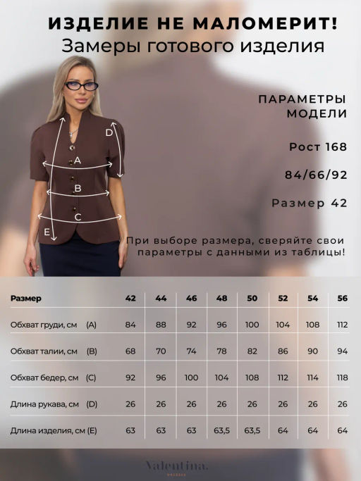 VALENTINA Жакет Анис №2  фото 7