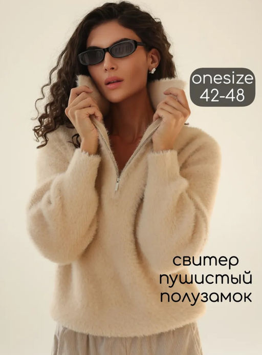 K13305 Джемпер (вязаный трикотаж) БЕЖЕВЫЙ