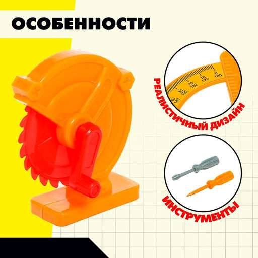 Набор детских инструментов в чемодане Верстачок цвет МИКС - Simaland фото 4