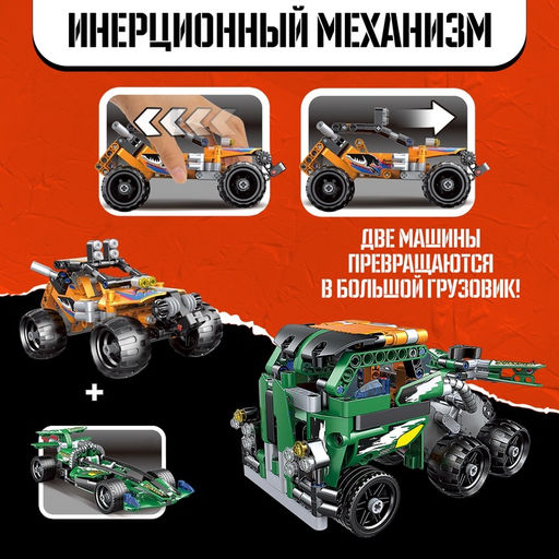 Конструктор гоночная машина Багги UNICON Техно, инерционный, 201 деталь, 6+  фото 3