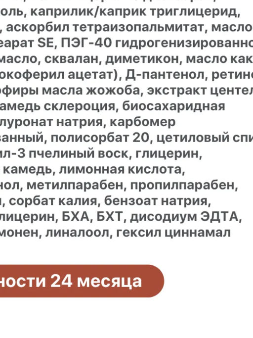 RTN THERAPY RETINOL 0.35, крем для лица с ретинолом и витамином С НОВИНКА!!! - Mesomatrix фото 7