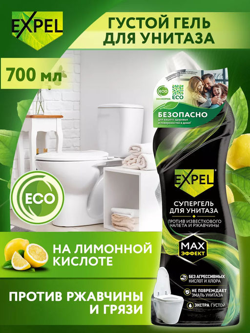 Expel Средство чистящее для унитаза, 700 мл фото 4