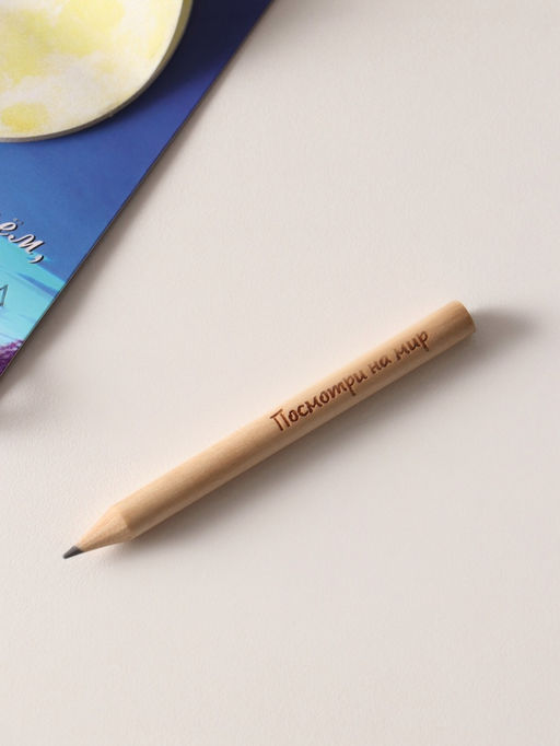 Цена за 2 шт. Магнит на холодильник с блоком для записей и карандашом «Посмотри на мир», 9×13 см