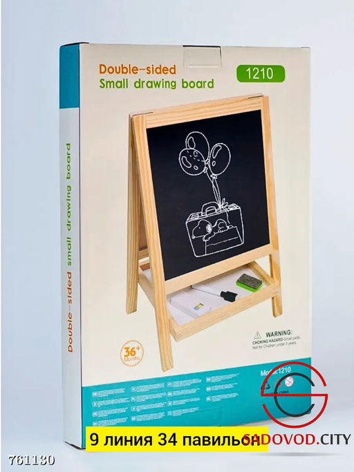 Маркерная магнитная доска для рисования