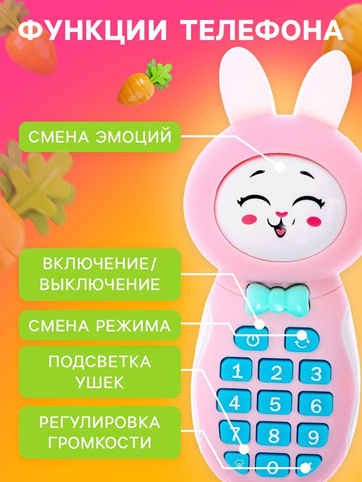 Музыкальный телефон детский «Милый зайка», звук, свет, цвет розовый