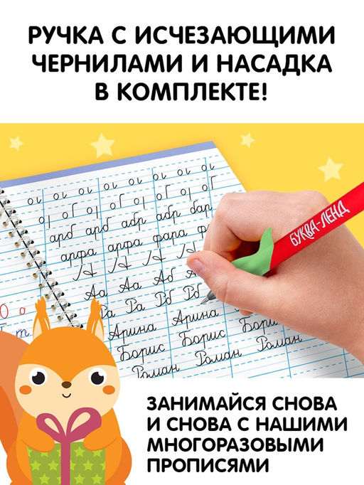 Прописи с углублениями "Чистописание", 34 стр