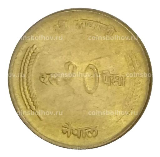 10 пайс 1973 года Непал