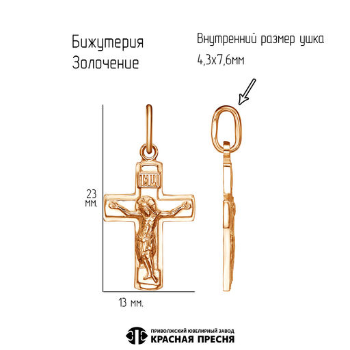 ПОДВЕСКА 54015733 - Красная пресня фото 2