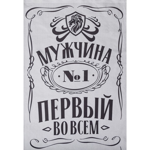 Полотенце банное «Мужчина №1», 60×146 см, 100% хлопок, 160 г/м²