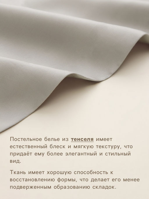 Пододеяльник 2-спальный SL Home, 200220 см, светло-серый, тенсель - Sima-land home фото 2