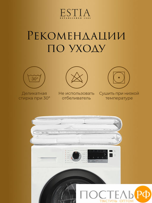 ESTIA HOTEL COLLECTION Одеяло 175х200,1пр,микробамбук/микроволокно  фото 11