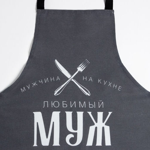 Кухонный набор (3 предмета) Любимый муж, фартук 70х60 см, прихватка 20х20 см, полотенце 35х60см - Доляна фото 3