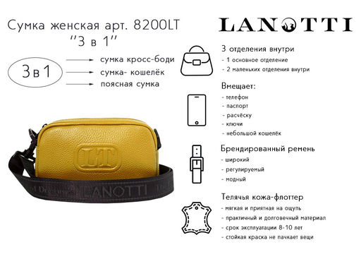 Сумка женская Lanotti 8200LT  фото 76