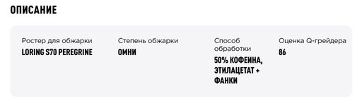 Кофе Батч-Брю Лоукаф