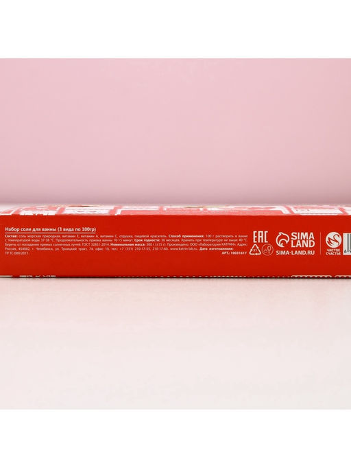 Соль для ванны Love, 3×100 г, Чистое счастье