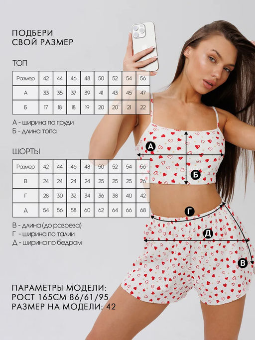Пижама женская, топ и шорты сердечки ЛП-01 (1-67) - Росхалат фото 14