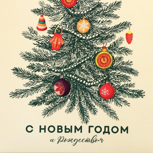 Цена за 2 шт. Коробка подарочная новогодняя складная «С Новым годом и Рождеством», 22×30×10 см