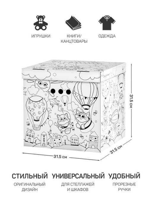 VAL KCTN-RS-3Kn Короб картонный, складн., квадратный, 31.5*31.5*31.5 см, набор 3 шт., РАСКРАСЬ САМ, шт - Valiant фото 3