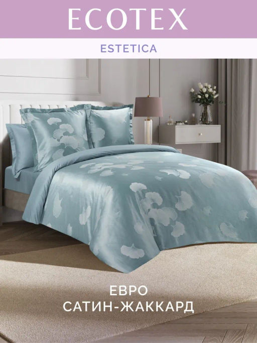 Постельное белье Жардин Евро + 4 наволочки