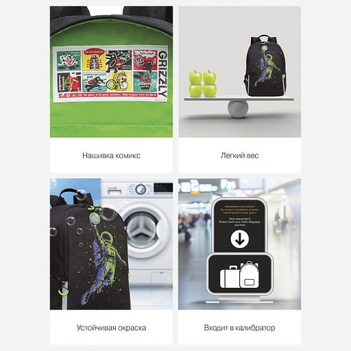 RB-351-2 Рюкзак школьный - Grizzly фото 37