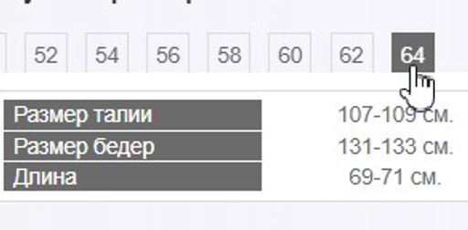 юбка - Трика фото 14